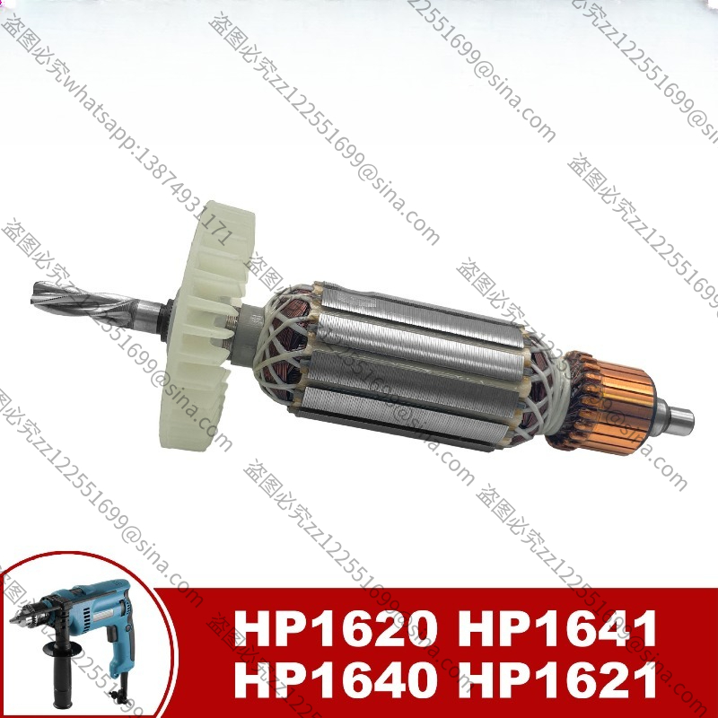 Makita Drill Hp1640 - อะไหล่โรเตอร์, อาร์เมเจอร์ สำหรับสว่านกระแทก Makita รุ่น HP1620